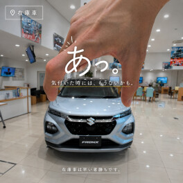 フロンクス見に来てください✨